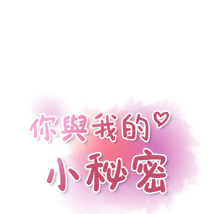 第16话-你与我的小秘密-PAPER（第24张）