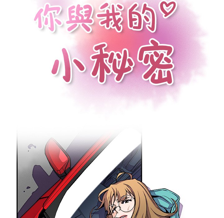 第17话-你与我的小秘密-PAPER（第9张）
