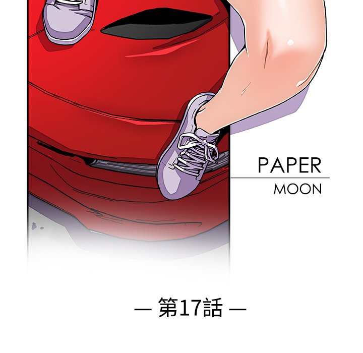 第17话-你与我的小秘密-PAPER（第11张）
