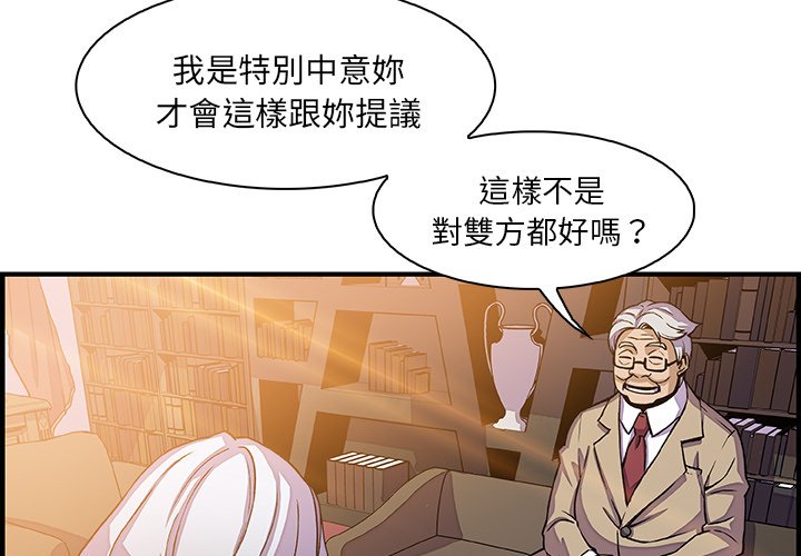 第18话-你与我的小秘密-PAPER（第4张）