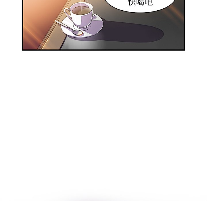 第18话-你与我的小秘密-PAPER（第7张）