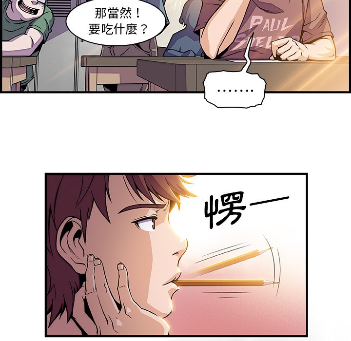 第18话-你与我的小秘密-PAPER（第15张）