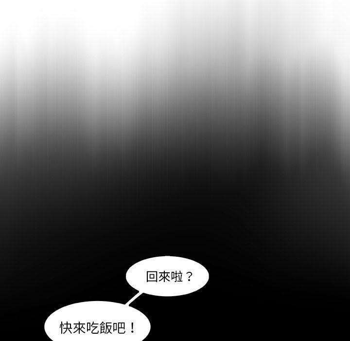 第18话-你与我的小秘密-PAPER（第16张）