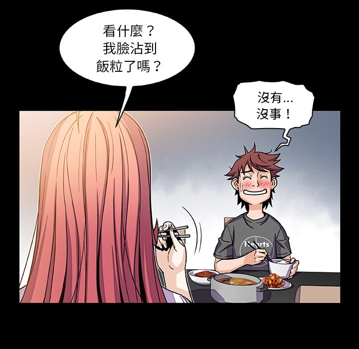 第18话-你与我的小秘密-PAPER（第19张）