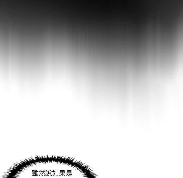 第18话-你与我的小秘密-PAPER（第23张）