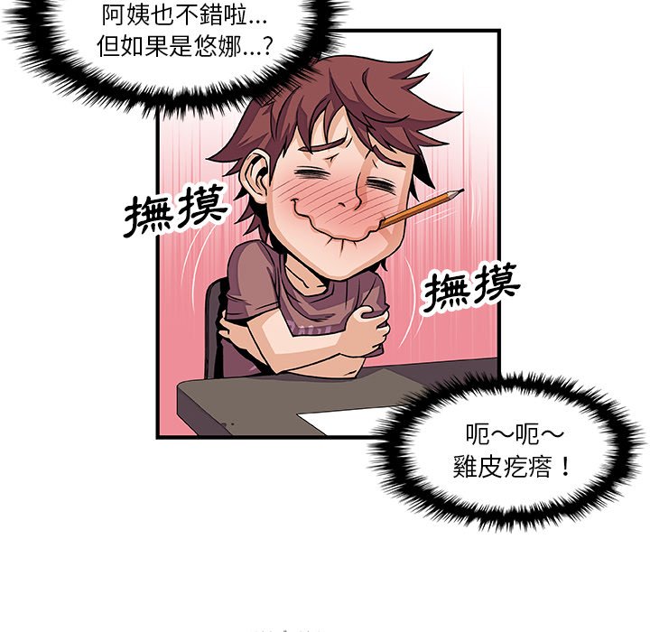 第18话-你与我的小秘密-PAPER（第24张）