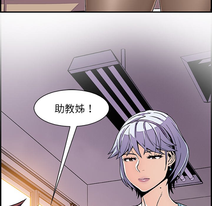 第18话-你与我的小秘密-PAPER（第26张）