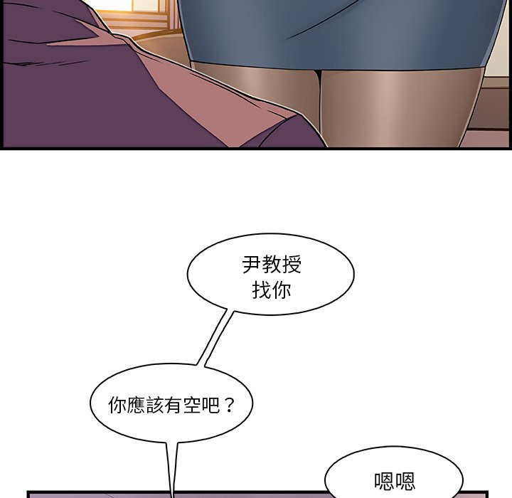 第18话-你与我的小秘密-PAPER（第28张）