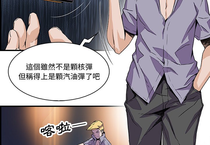 第21话-你与我的小秘密-PAPER（第3张）