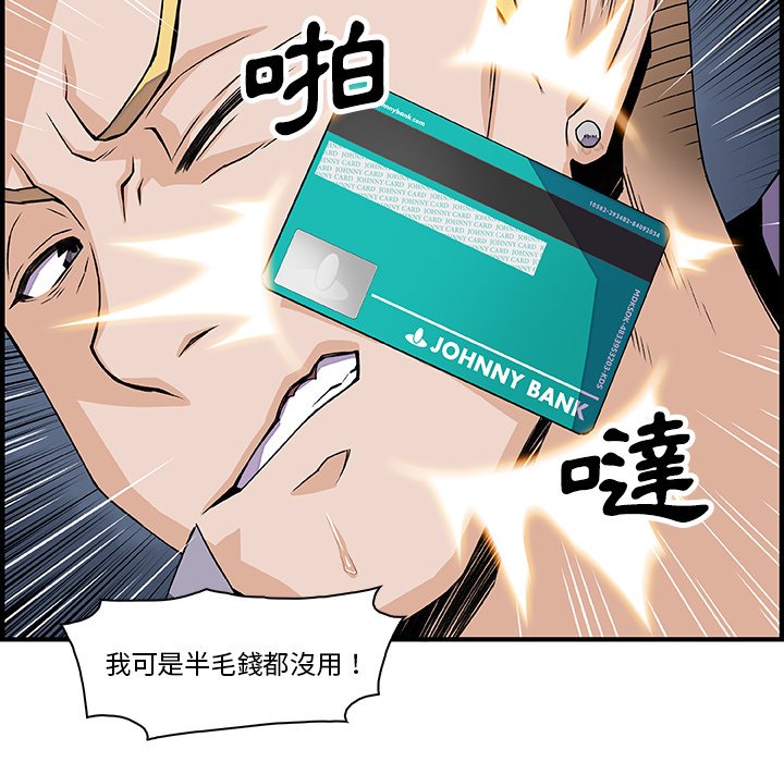 第21话-你与我的小秘密-PAPER（第11张）