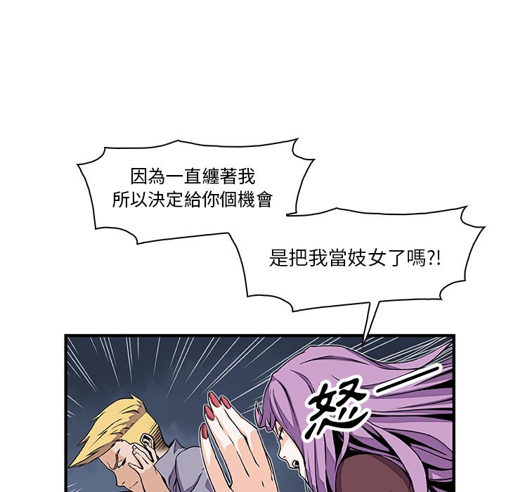 第21话-你与我的小秘密-PAPER（第12张）