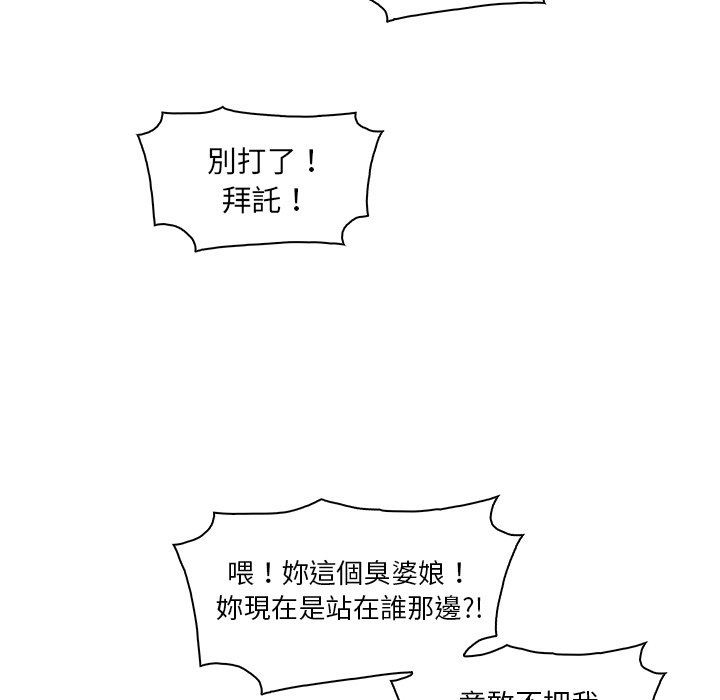 第22话-你与我的小秘密-PAPER（第5张）