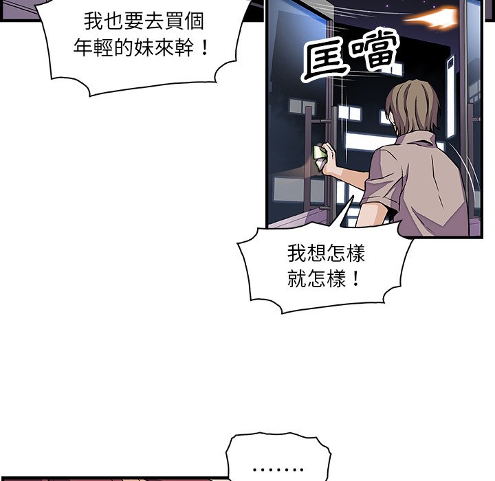 第22话-你与我的小秘密-PAPER（第16张）