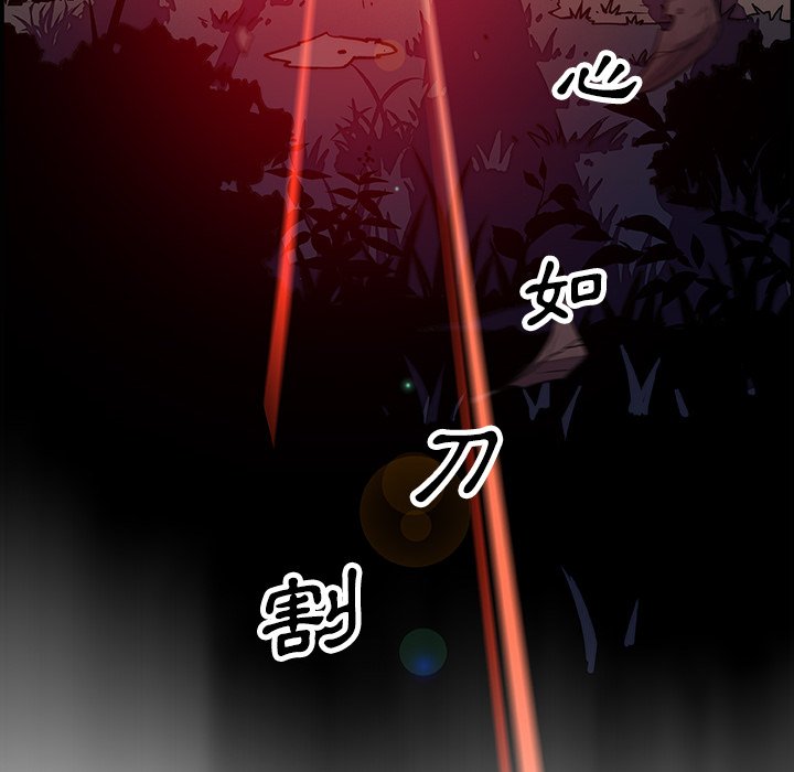 第23话-你与我的小秘密-PAPER（第18张）