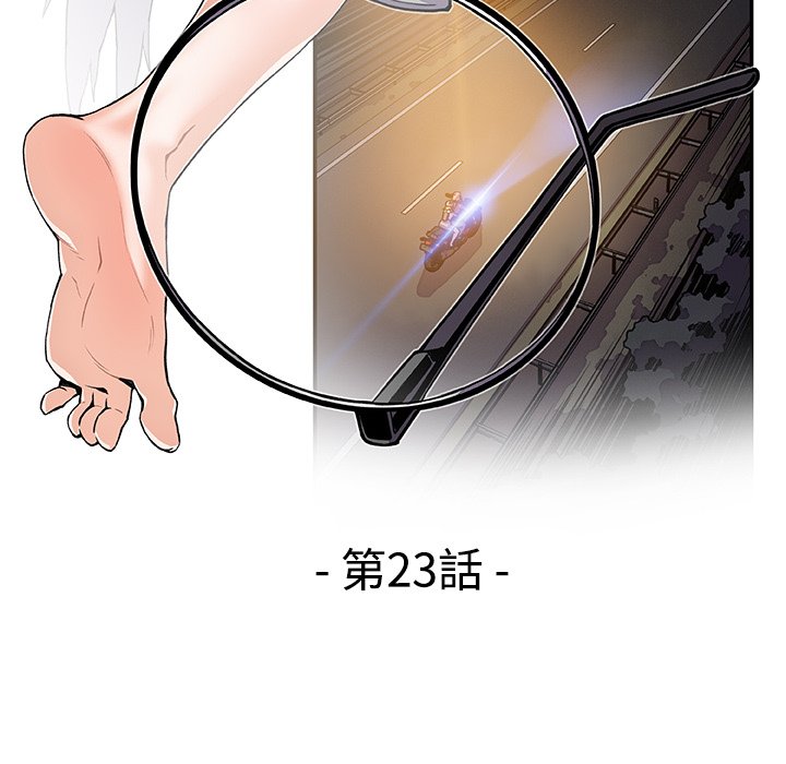 第23话-你与我的小秘密-PAPER（第37张）