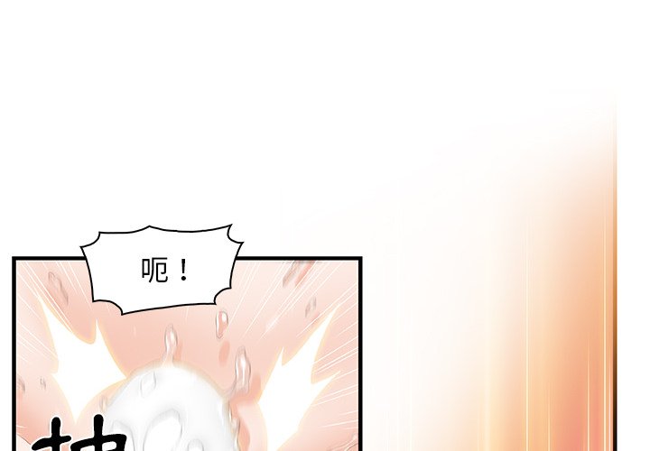 第25话-你与我的小秘密-PAPER（第4张）