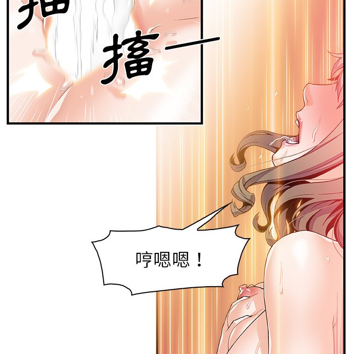 第25话-你与我的小秘密-PAPER（第5张）