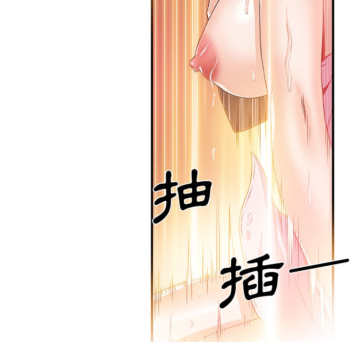 第25话-你与我的小秘密-PAPER（第6张）