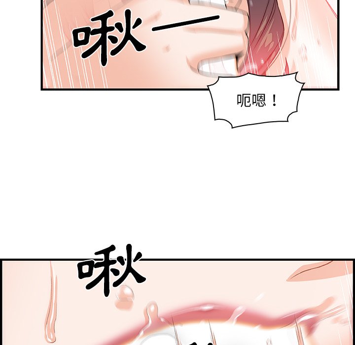 第25话-你与我的小秘密-PAPER（第15张）