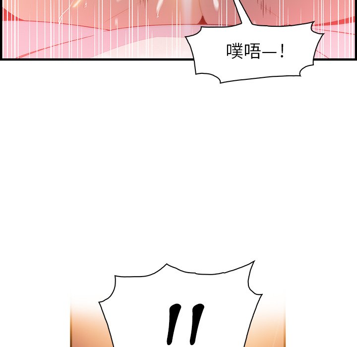 第25话-你与我的小秘密-PAPER（第19张）