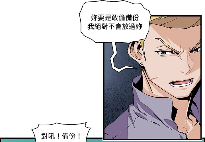 第26话-你与我的小秘密-PAPER（第3张）