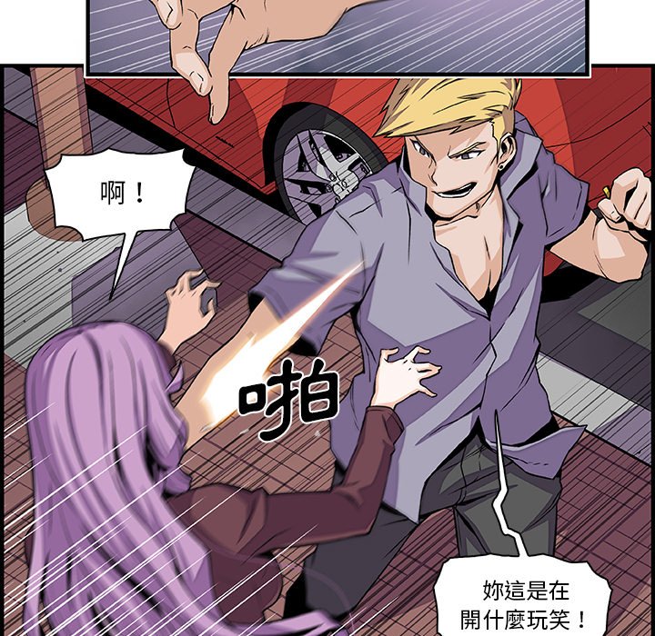 第26话-你与我的小秘密-PAPER（第7张）