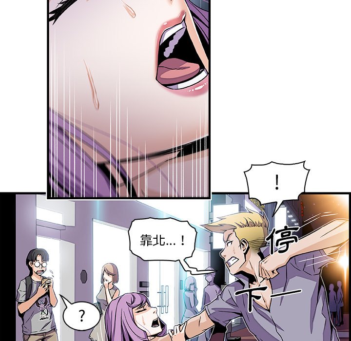 第26话-你与我的小秘密-PAPER（第11张）