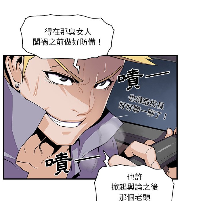 第26话-你与我的小秘密-PAPER（第18张）