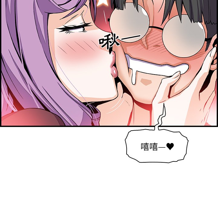 第26话-你与我的小秘密-PAPER（第24张）