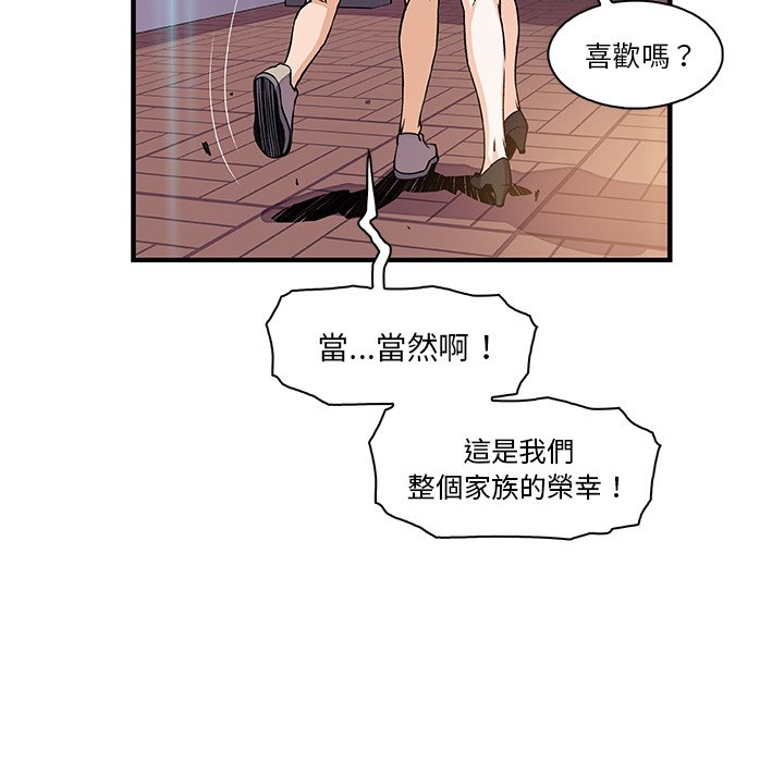 第26话-你与我的小秘密-PAPER（第26张）