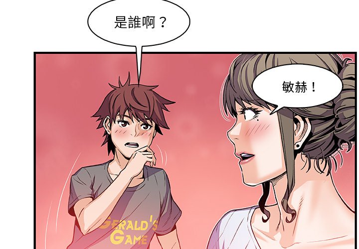 第27话-你与我的小秘密-PAPER（第3张）