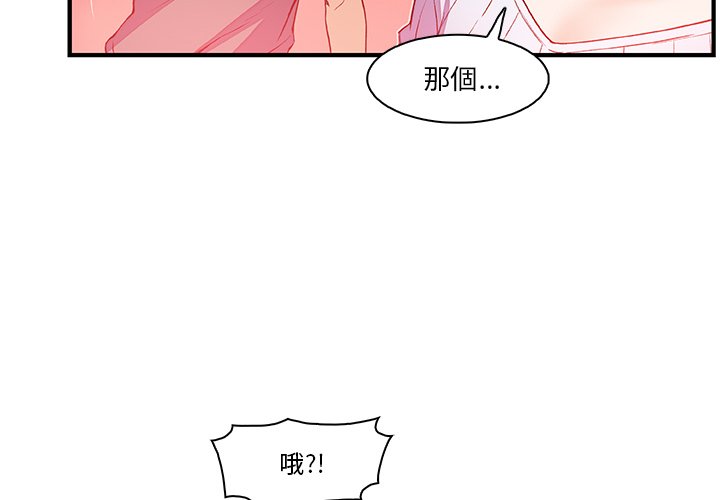 第27话-你与我的小秘密-PAPER（第4张）