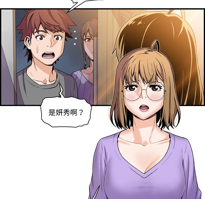 第27话-你与我的小秘密-PAPER（第5张）