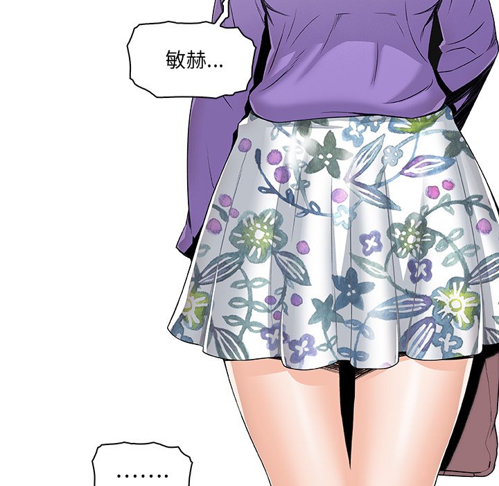 第27话-你与我的小秘密-PAPER（第6张）