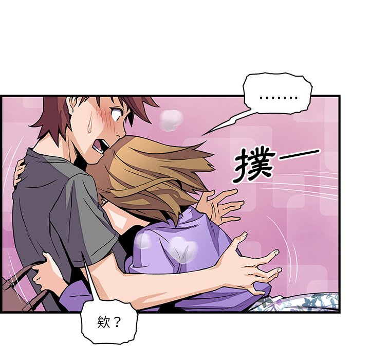 第27话-你与我的小秘密-PAPER（第9张）