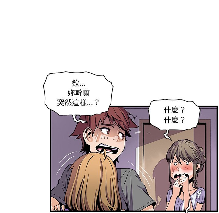 第27话-你与我的小秘密-PAPER（第10张）