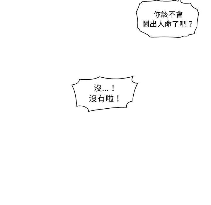 第27话-你与我的小秘密-PAPER（第11张）