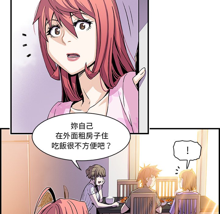 第27话-你与我的小秘密-PAPER（第21张）