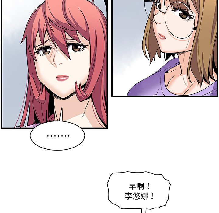 第27话-你与我的小秘密-PAPER（第23张）