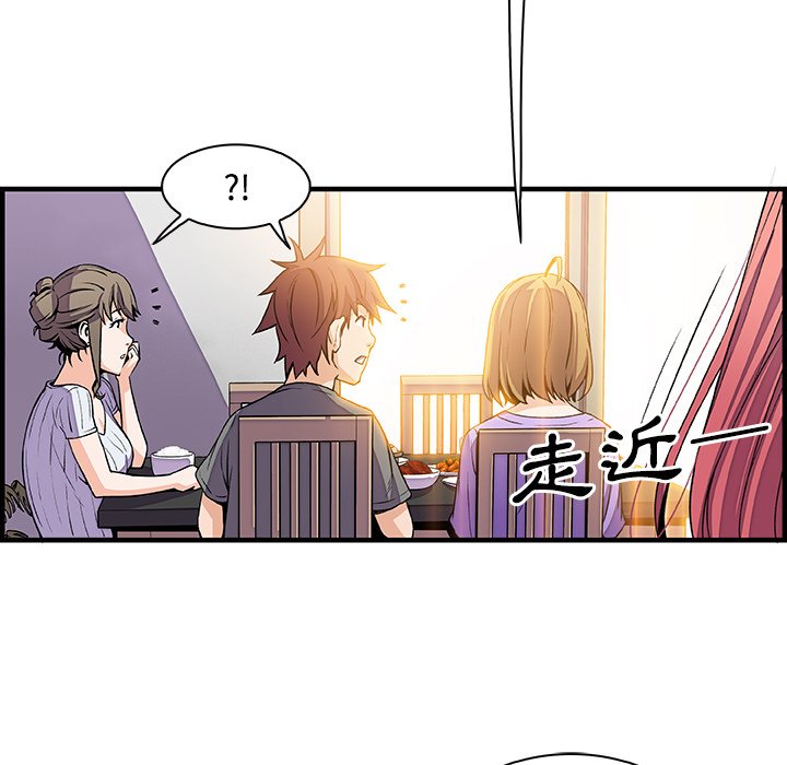 第27话-你与我的小秘密-PAPER（第24张）