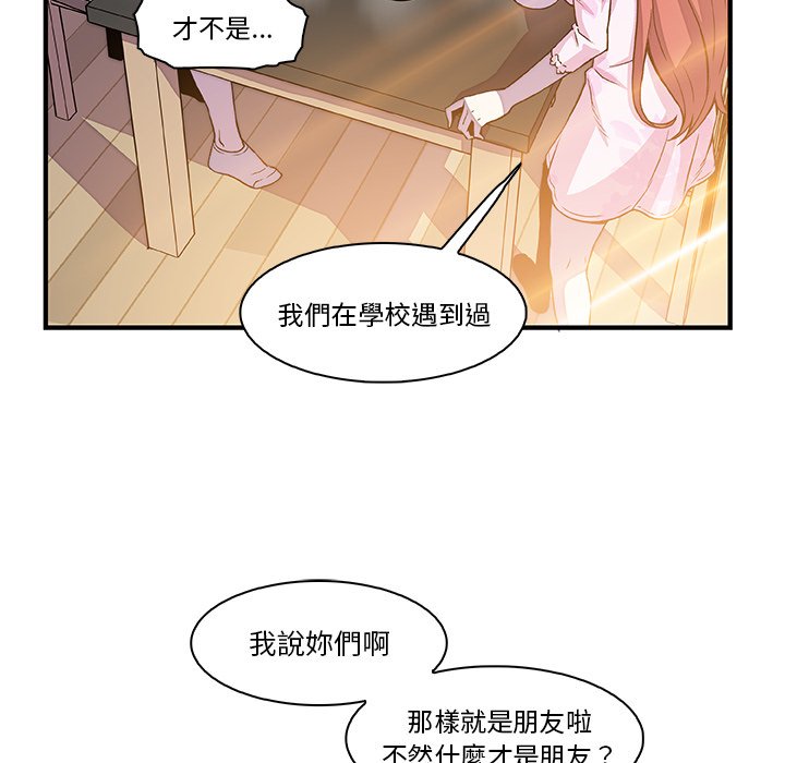 第27话-你与我的小秘密-PAPER（第26张）