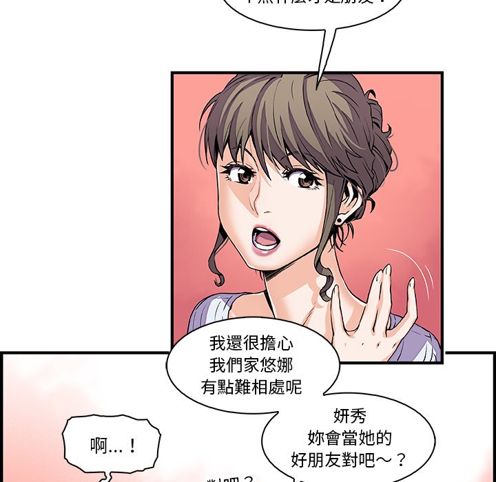 第27话-你与我的小秘密-PAPER（第27张）