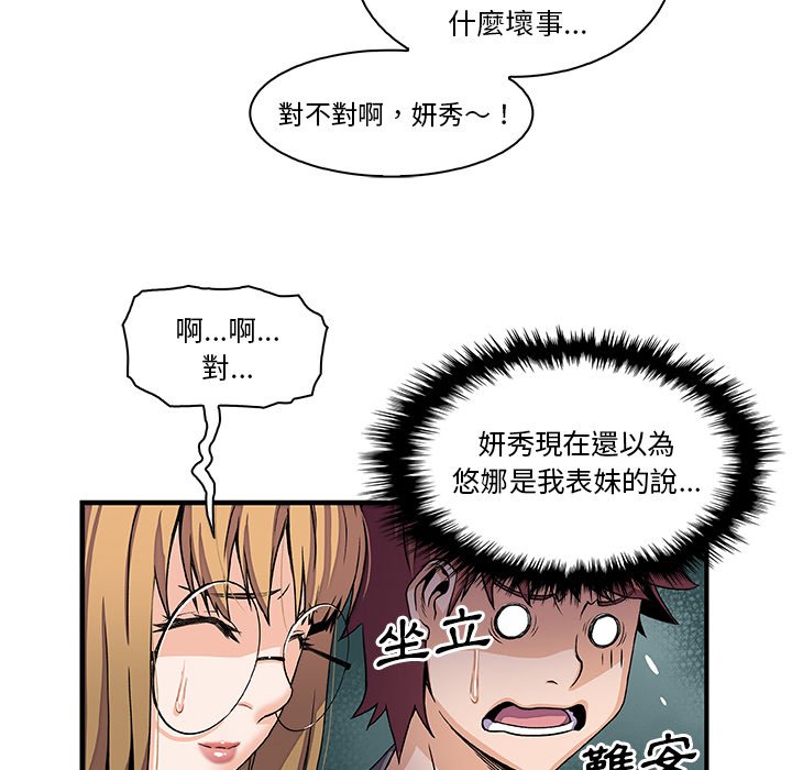第27话-你与我的小秘密-PAPER（第29张）
