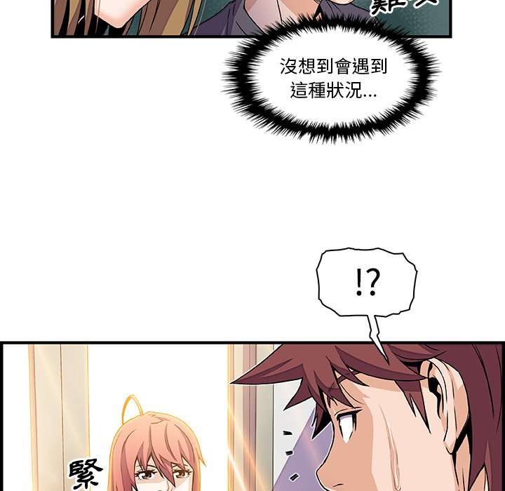 第27话-你与我的小秘密-PAPER（第30张）