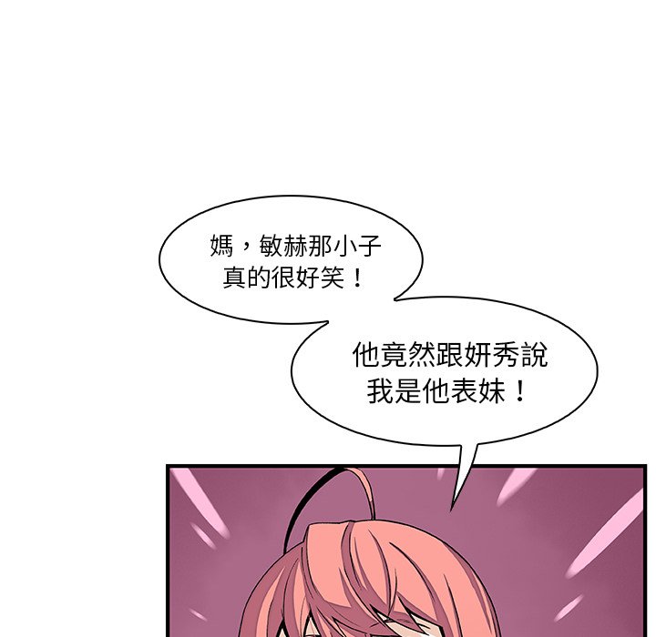 第27话-你与我的小秘密-PAPER（第33张）