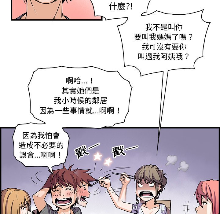 第27话-你与我的小秘密-PAPER（第35张）