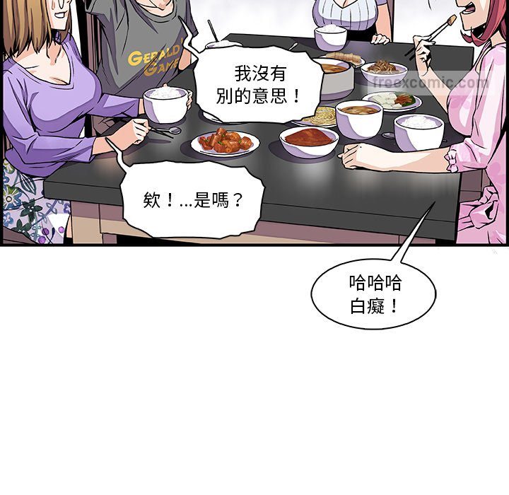 第27话-你与我的小秘密-PAPER（第36张）
