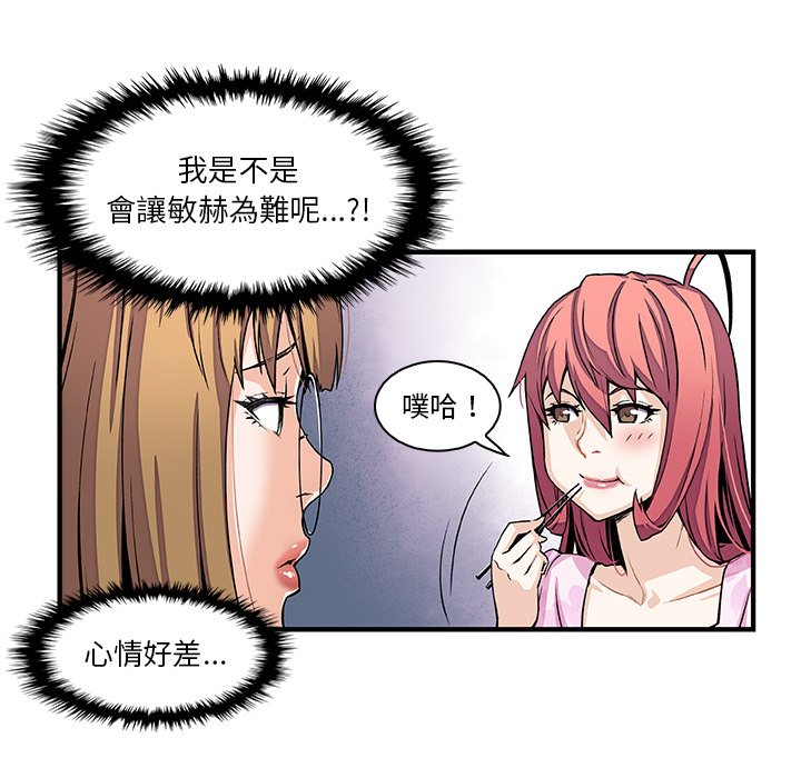第27话-你与我的小秘密-PAPER（第37张）