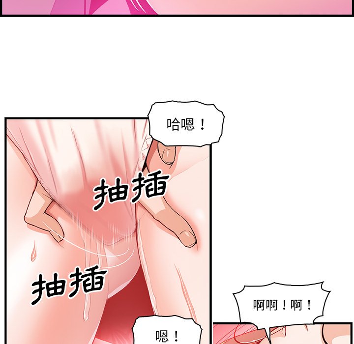 第28话-你与我的小秘密-PAPER（第7张）