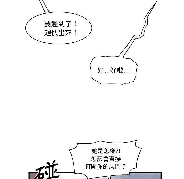 第28话-你与我的小秘密-PAPER（第14张）